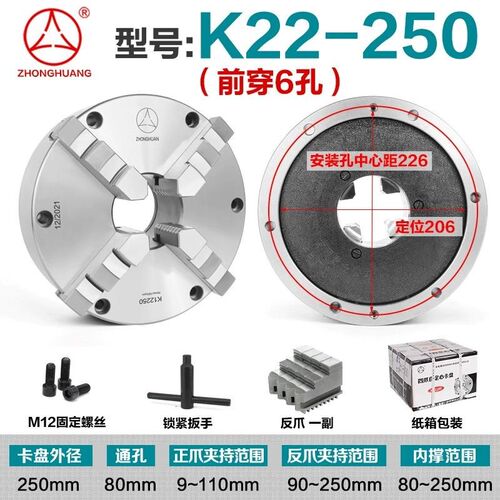 环球四爪联动卡盘自定心高精密夹头数控机床夹具卡爪前穿式K12-80