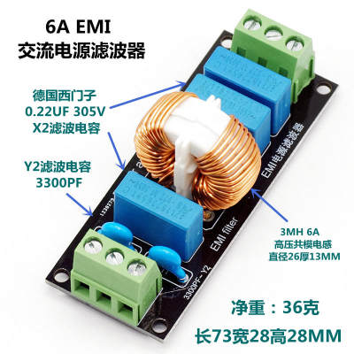 交流电源EMI 滤波器 电磁干扰 高频滤波EMC FCC功放设备电源滤波