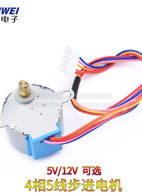 DC-5V/12v4相5线步进电机 28YBJ-48 28BYJ48减速马达四相五线全新