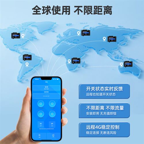 4G手机APP远程遥控开关水泵智能无线网络定时电源控制器220/380V