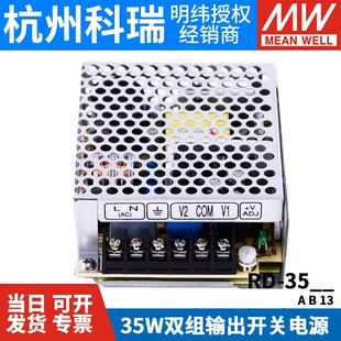 12V 24V直流稳压NED 35W双输出开关电源5V 3513明纬32 35A 35B