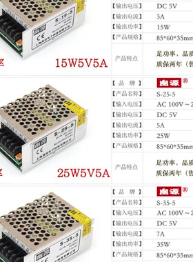 S-15W25W35W50W60W75W100W150W-DC5V3A5A7A12A10A15A稳压开关电源