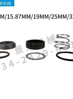 元欣水泵油封水封YS-35A YS-35B YS-35C YS-36B YS-35D YS-35E