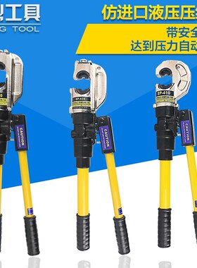 EP-430整体式液压钳 EP-510手动压线钳50-400导线压接钳410C型H型