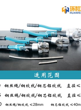 YG20/25/40一体式钢丝绳液压剪断器便携多功能钢芯铝绞线切断工具
