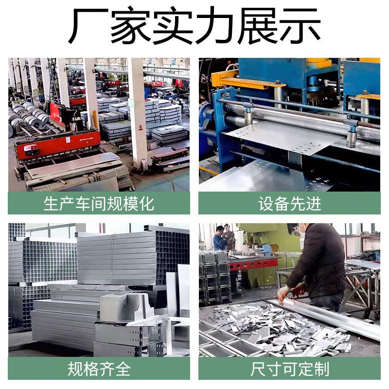 电缆桥架线槽200x100镀锌304不锈钢防火槽式梯式弯头源头厂家直销图片