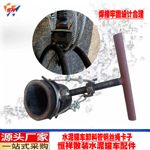 水泥罐车配件打灰管卡子卸料管抱箍多功能喉箍R钢丝绳卡子管夹喉