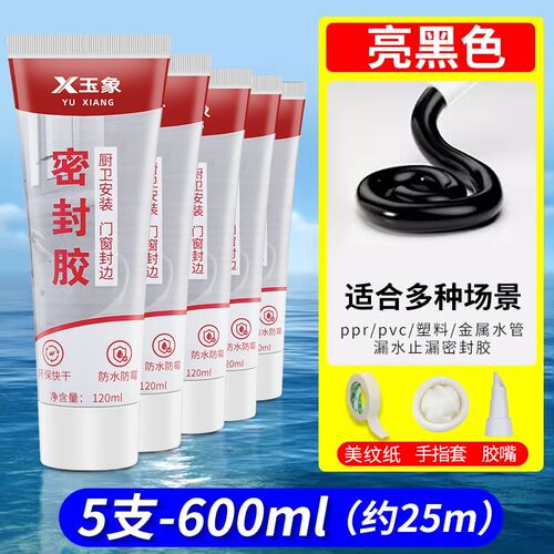 水管补漏胶堵下水管道接口漏水修补神器PPRpvc自来水管接头密封胶