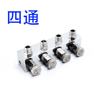 气泵金属转换喷笔3通不锈钢转接头1转3转4接头带风量调节三通四通