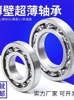 轴承钢超薄壁深沟球轴承16019 16020 16021 16022 16024 16024