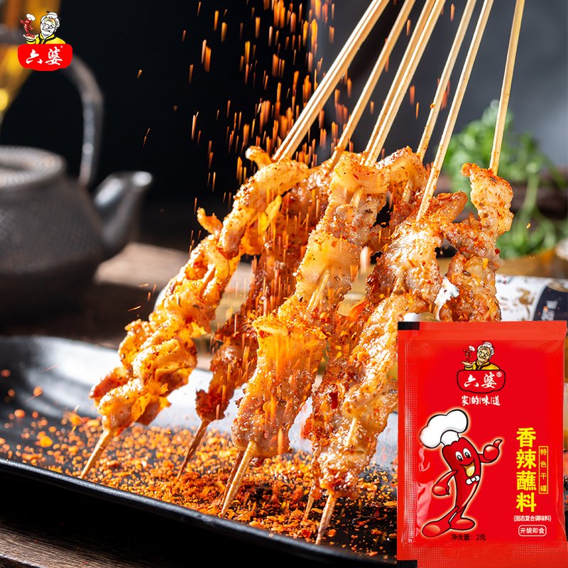 六婆官方专营店2g香辣蘸料1料多用火锅烧烤独立小包30袋水煮菜