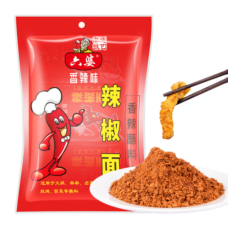 六婆辣椒面烧烤料火锅串串水煮菜地道正宗四川风味麻辣2g干碟蘸料