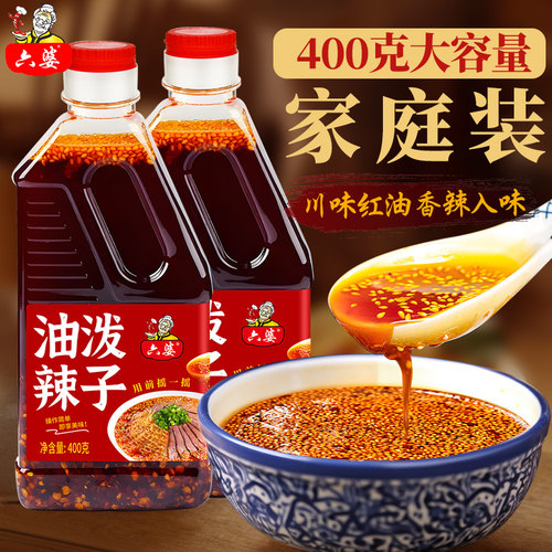 六婆400g瓶装油泼辣子