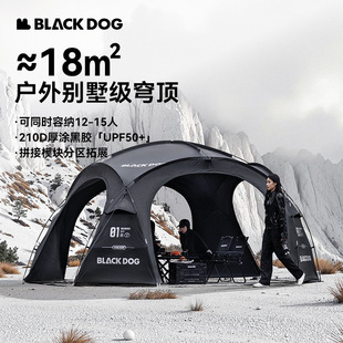 BLACKDOG黑狗户外穹顶帐篷多人遮阳球形天幕防雨便携式防晒可拓展