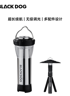 BLACKDOG黑狗户外露营灯led灯塔氛围灯应急手电筒长续航GZ充电灯