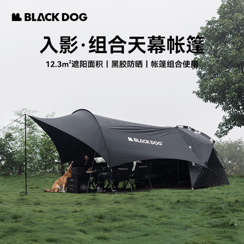 BLACKDOG黑狗户外黑胶自动防晒钓鱼沙滩遮阳棚露营帐篷可拓展天幕
