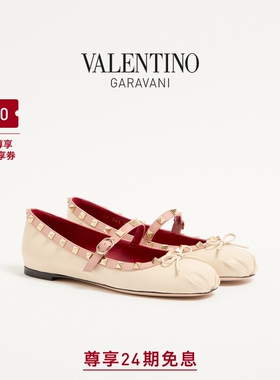 [新品上市]华伦天奴VALENTINO女士 ROCKSTUD 玛丽珍芭蕾舞平底鞋