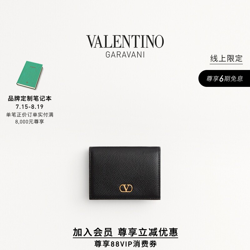 [会员立减][线上限定]华伦天奴VALENTINO女士VLOGO SIGNATURE钱包