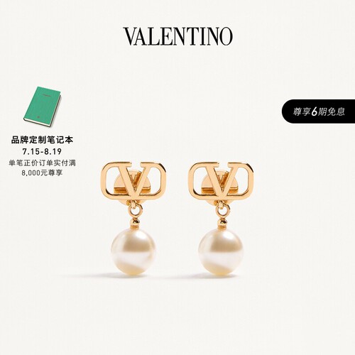 华伦天奴VALENTINO女士耳环