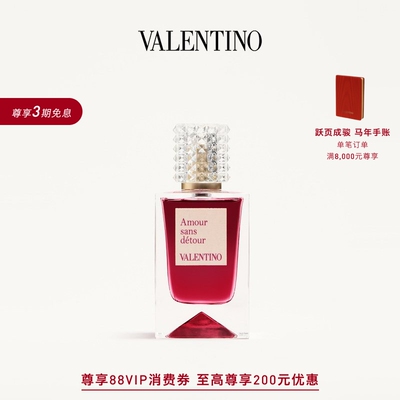 华伦天奴VALENTINO女士香水