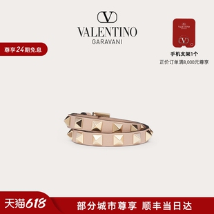 24期免息 华伦天奴VALENTINO女士 ROCKSTUD 小牛皮双环手环