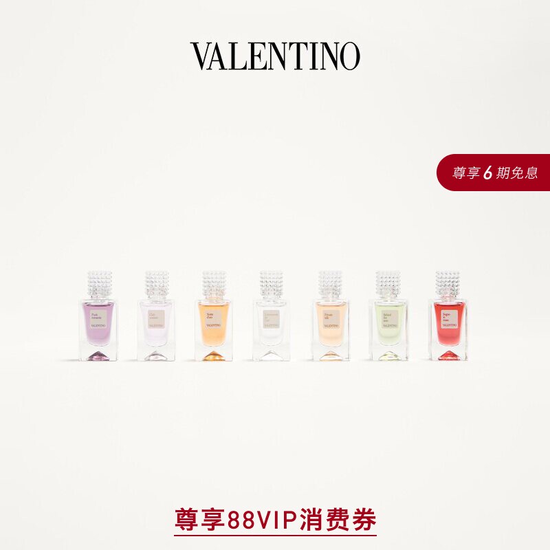 [6期免息]华伦天奴VALENTINO梦之解析香水 迷你珍藏礼盒