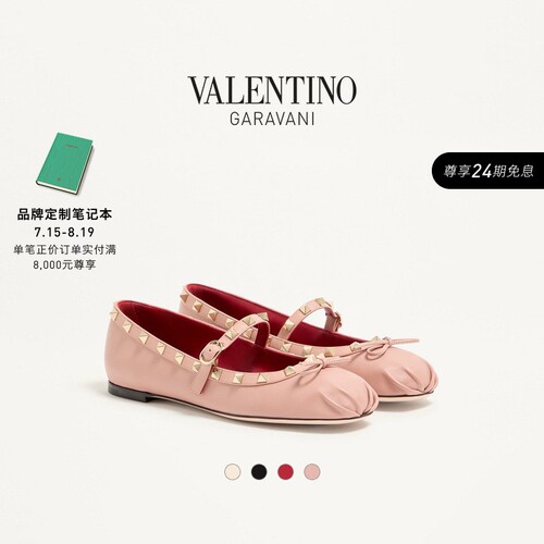 华伦天奴VALENTINO女士芭蕾舞鞋