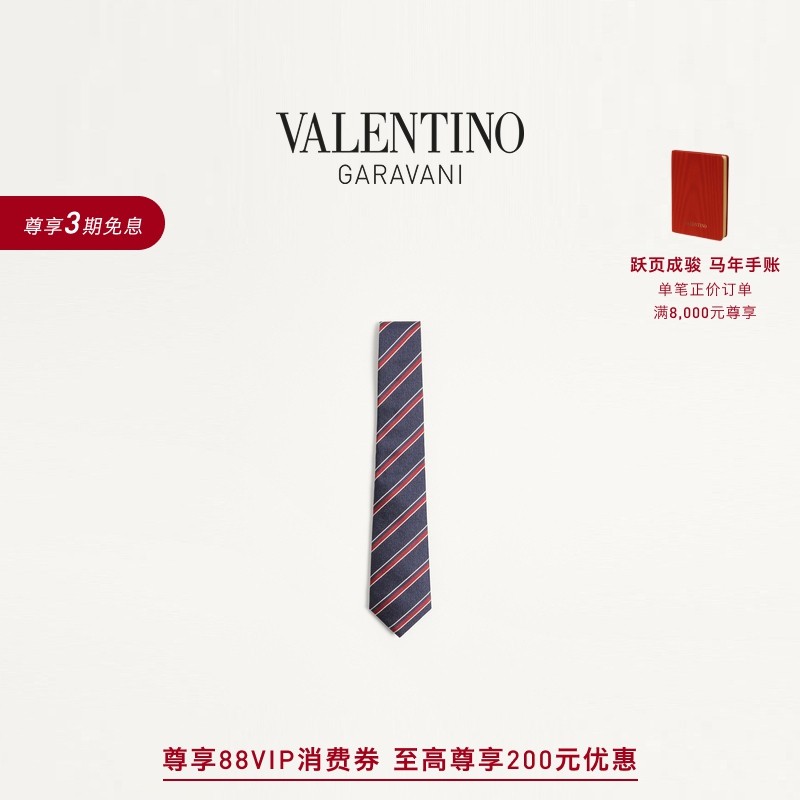 [礼物][线上限定]华伦天奴VALENTINO男士VALENTIE条纹领带,服饰配件/皮带/帽子/围巾,领带,淘宝优惠券,粉丝福利购,淘宝优惠卷