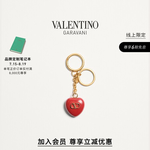 [会员立减]华伦天奴VALENTINO女士 COEUR ROYAL 金属包饰和钥匙扣