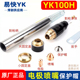 华远易快YK100H正品 电极YK100102割嘴100103保护帽割枪等离子配件