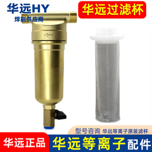 华远等离子切割机水箱电磁阀过滤杯过滤器水流开关原装配件