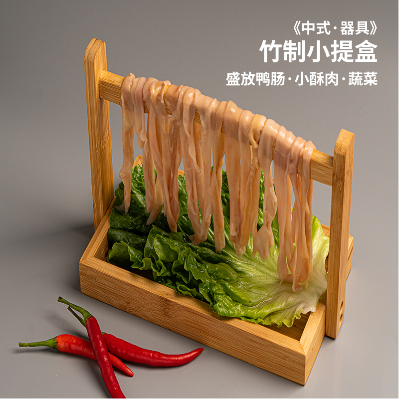 小提盒竹火锅菜盘创意个性鹅肠盘子鸭肠架提盒木毛肚盘特色餐具
