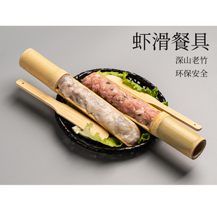 竹筒虾滑模具商用火锅店专用装盘器容器鱼肉丸勺子创意摆盘竹制
