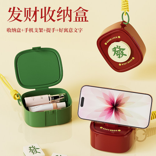 飞兔便携发财好运手机支架收纳盒