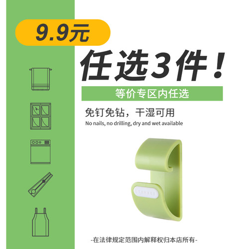 活动专区9.9元任选3件脸盆挂钩夹