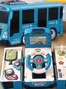 玩具车儿童宝宝可变形校园巴士模拟方向盘惯性仿真模型汽车公交车
