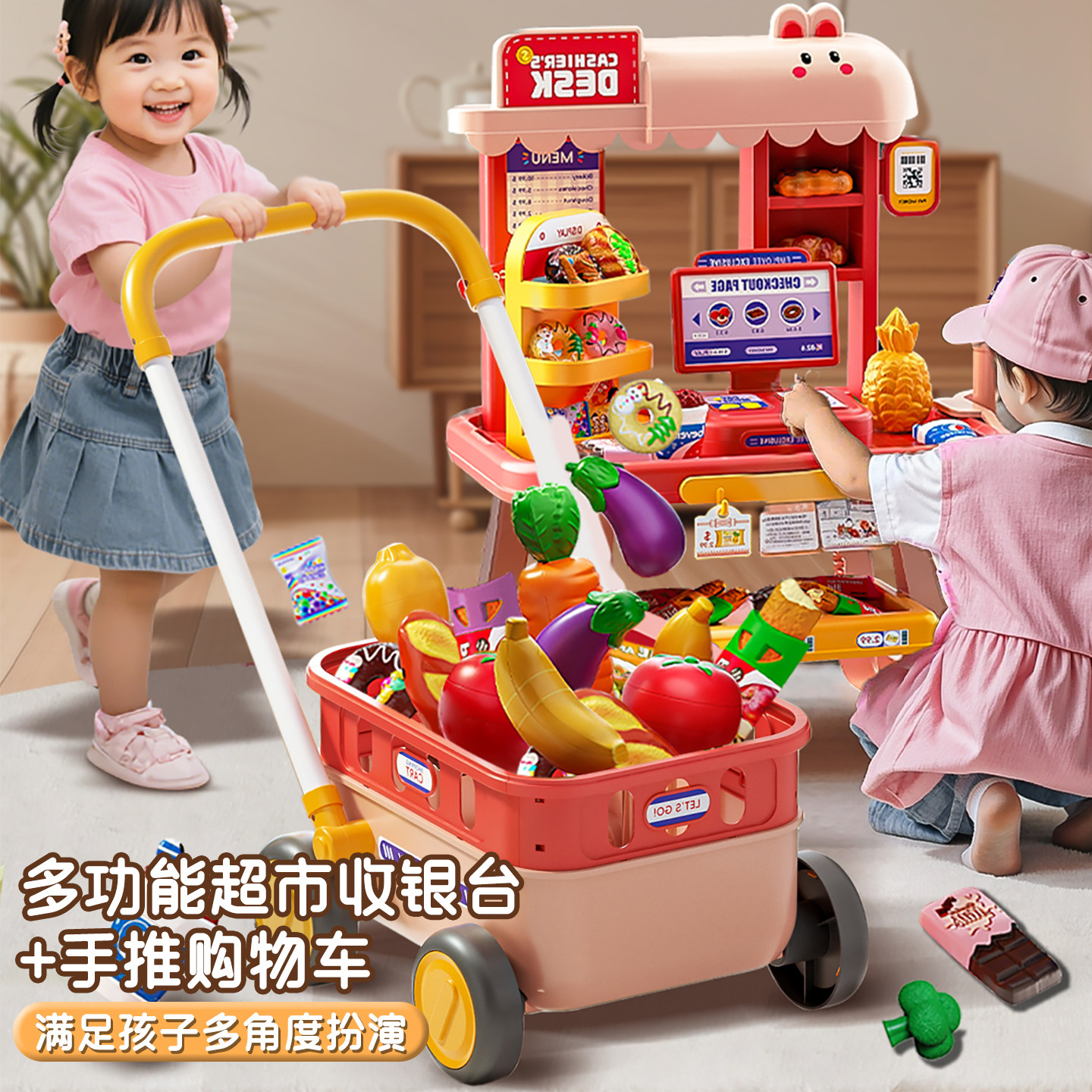 儿童超市收银购物车小推车过家家玩具迷你小厨房女孩益智早教礼物,玩具/童车/益智/积木/模型,过家家玩具,淘宝优惠券,粉丝福利购,淘宝优惠卷