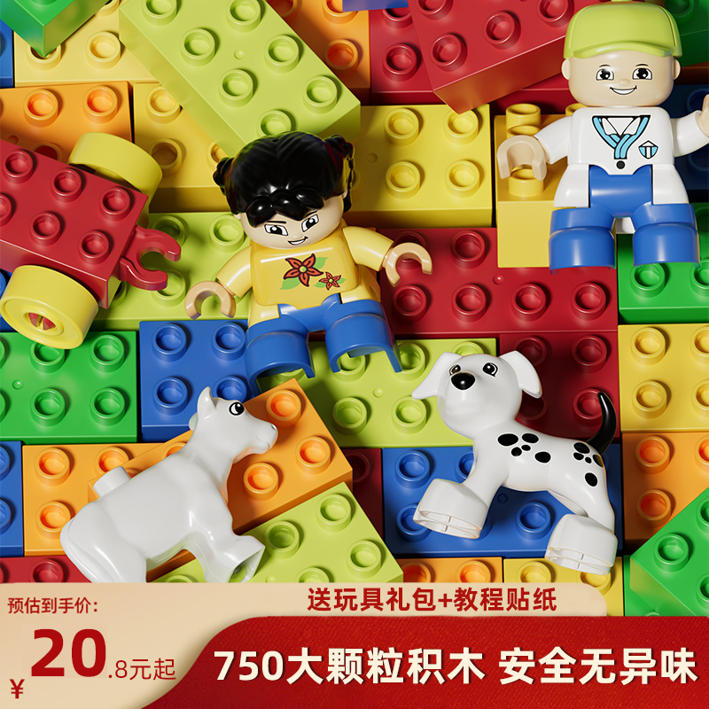 【DIY场景】大颗粒积木智力开发