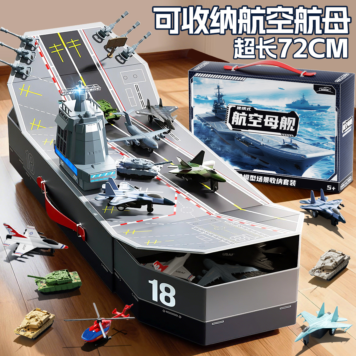 航空母舰军事飞机模型2025新款