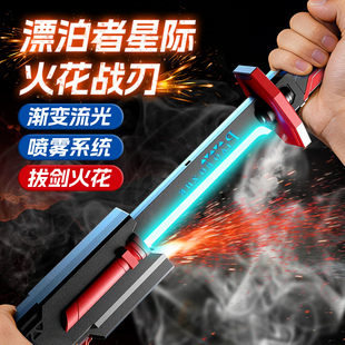 儿童火花光剑玩具网红爆款男孩生日礼物拔刀双刃伸缩火石激光剑