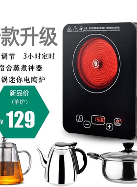 迷你小型电陶炉家用智能电茶炉铁