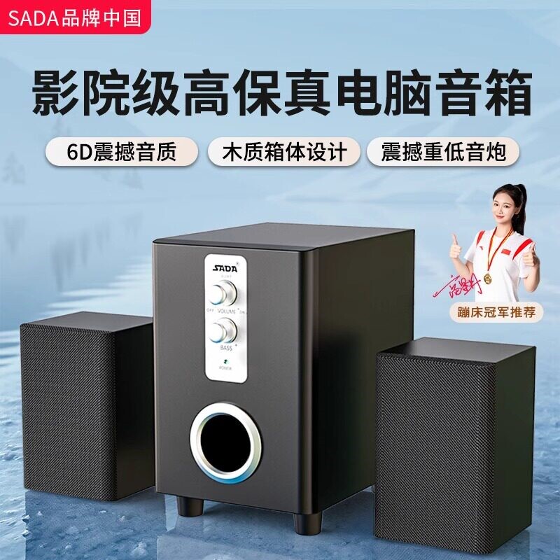 SADA D-200T电脑音响台式家用桌面一体音箱低大音量音炮长条音响