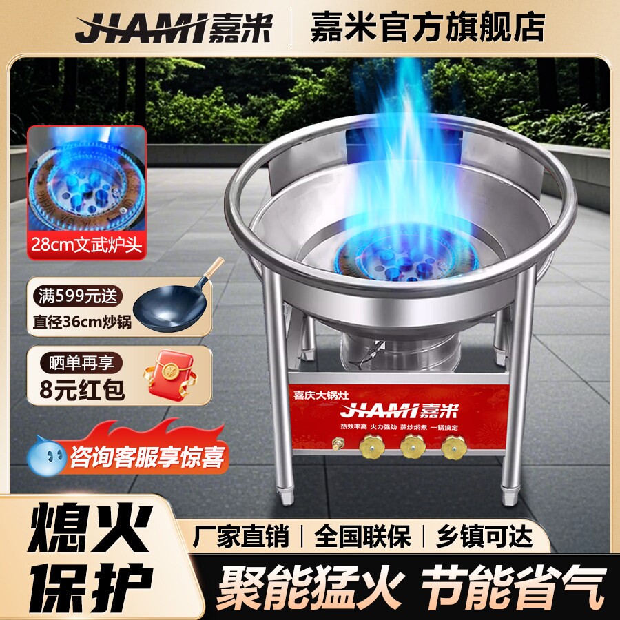 嘉米大锅灶商用流动宴席户外爆炒