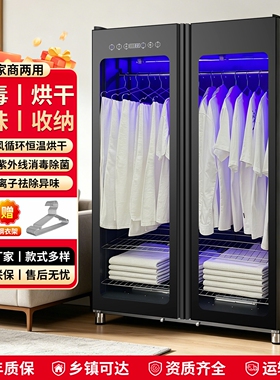 干衣柜家用商用大容量毛巾消毒柜