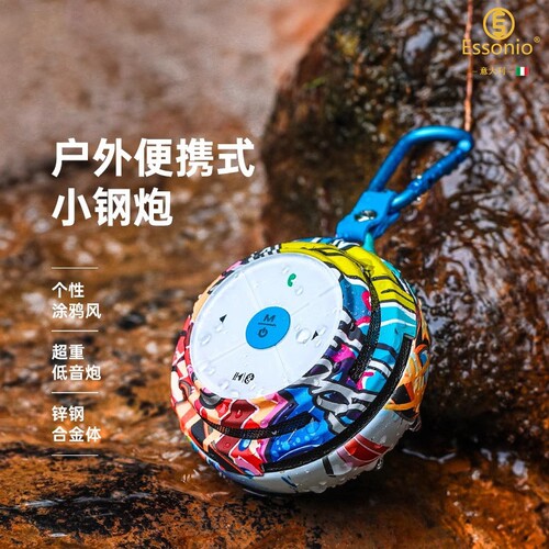 ESSONIO无线蓝牙音箱户外便携式