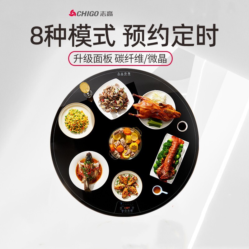 志高饭菜保温板热菜板暖菜板家用