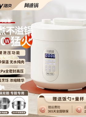 Luby/洛贝 LBA-3EPP02阿迪锅智能约电压力锅小型1-2-3人L高压锅预