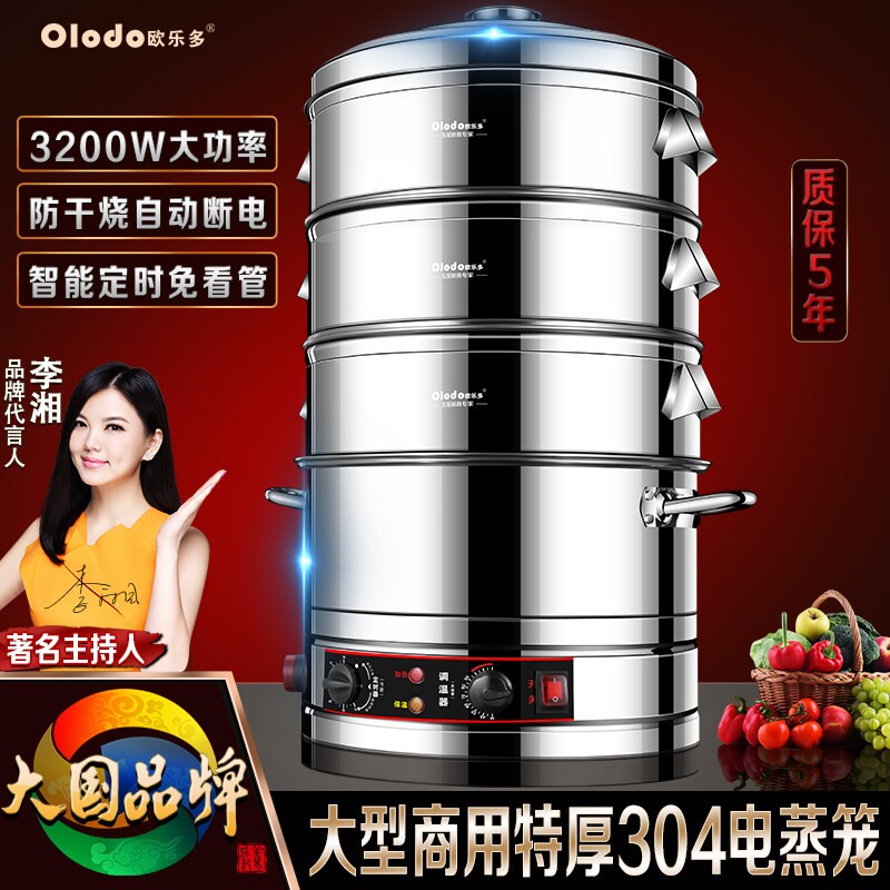 德国商用电蒸锅多功能304不锈钢笼锅特大号蒸包子馒头超大容量蒸