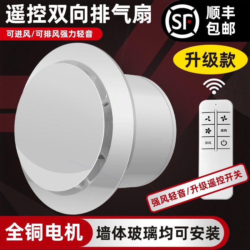 排气扇强力非静音换气扇家用变频