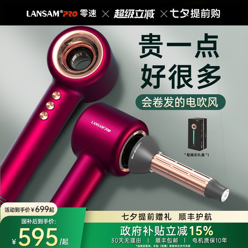 LANSAM零速吹风机家用负离子护发